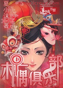 木偶俱乐部