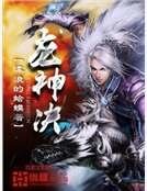 龍神決