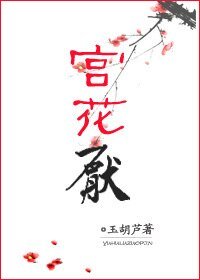 宮花厭/九重宮闈