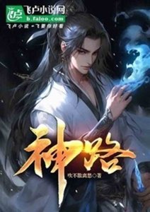 神路