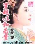穿越以和为贵/以和为贵
