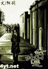 對葉蓮