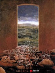 光怪陸離偵探社