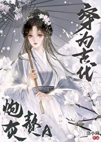 穿為古代炮灰贅A